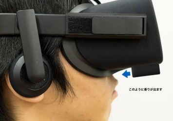 Японцы придумали ароматический модуль для шлемов виртуальной реальности