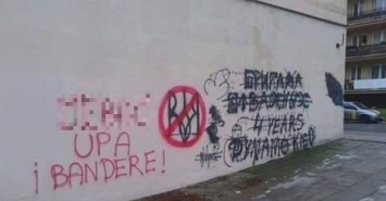 "Е...ть УПА и Бандеру" - польский ответ на нацистское граффити болельщиков "Динамо-Киев"