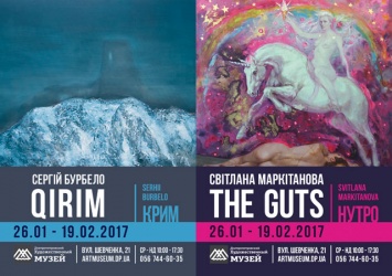 В Художественном музее откроют «Нутро» и «Крым»
