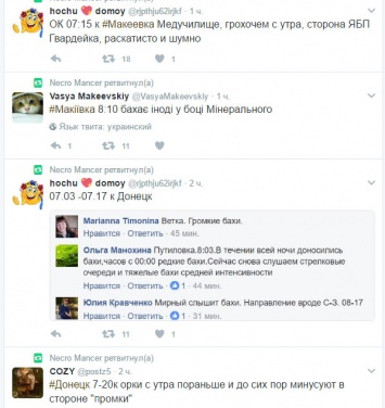 Донецк и Горловка пережили "жаркую" ночь: в Сети появились подробности ожесточенных боев на всех направлениях