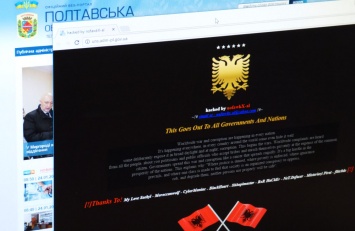 Албанские хакеры взломали полтавский сайт