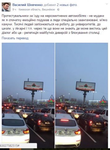 Вице-премьер Украины считает, что протесты автомобилистов - репетиция будущих диверсий в Киеве