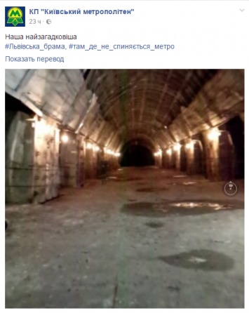 Киевский метрополитен показал панорамное фото закрытой станции "Львовская брама"