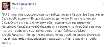 Это была жесть: Арьев раскрыл детали принятия "украинской" резолюции в ПАСЕ
