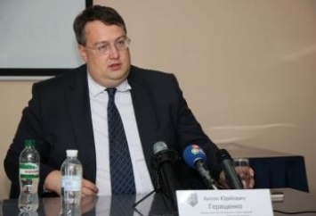 Геращенко заявил, что на Херсонщине задержана группа российских агентов-поджигателей