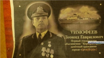 В Керчи установят мемориальную доску в память о Леониде Гавриловиче Тимофееве
