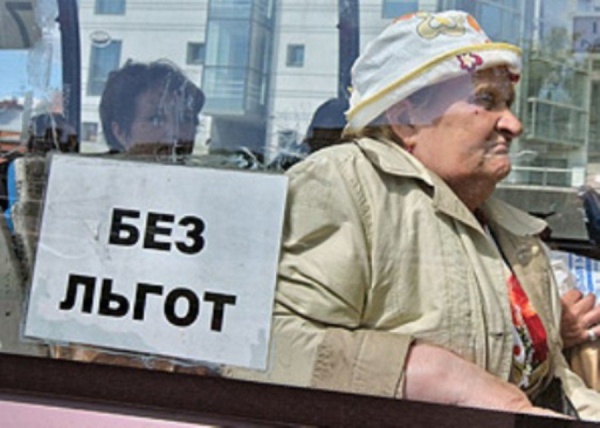 С 1 августа пенсионеры Подмосковья лишаются льгот на проезд по Москве
