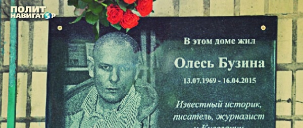 В мэрию Киева подана заявка на восстановление мемориальной доски Олесю Бузине