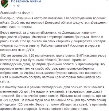 Волонтеры назвали причину побега Гиви из оккупированного Донецка