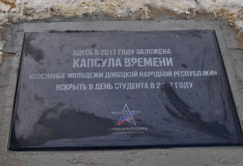 В Донецке "похоронили" послание потомкам в кованом футляре: смотрите фото