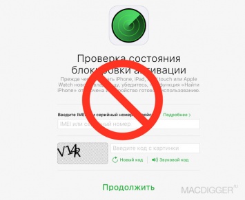 Apple неожиданно закрыла страницу для проверки блокировки активации iPhone и iPad
