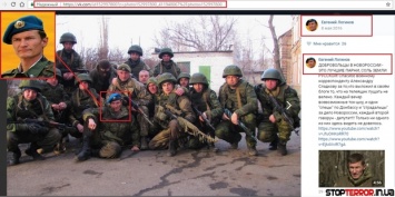 Волонтеры вычислили российского депутата, убивавшего украинцев на Донбассе