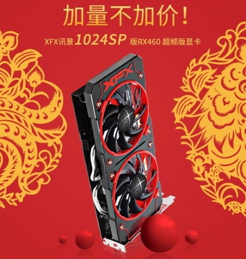 XFX предлагает в Китае видеокарту Radeon RX 460 1024SP