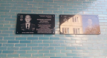 В Сумах открыли мемориальную доску герою АТО майору Анатолию Петренко (+фото)