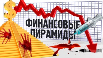 Золотая лихорадка финансовых пирамид в Украине: Evart Network и Evo Binary