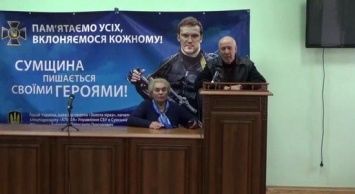 На Сумщине провели вечер памяти Героя Украины Александра Анищенко (+видео)