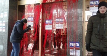Вход в «Проминвестбанк» в центре Киева тоже облили красной краской