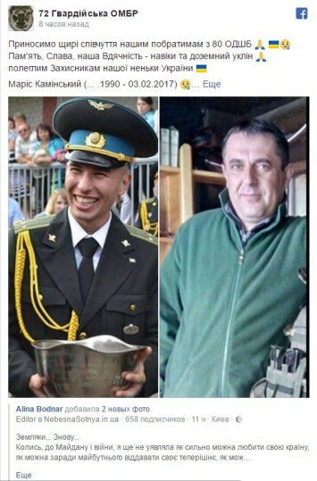 Обнародованы фото воинов, которые погибли накануне под Авдеевкой и в зоне АТО