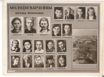 В Луганске помнят о юбилее " Молодой гвардии", но с размахом отмечать не собираются