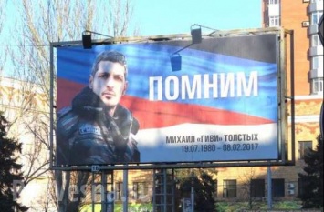 В Донецке людей сгоняют на похороны " Гиви". Собралась очередь. Движение перекрыто