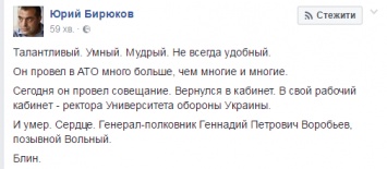 Умер генерал, который отказался бросить войска на Майдан по приказу Януковича