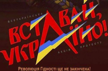 Националисты и "патриоты" призывают с оружием идти на Администрацию Порошенко