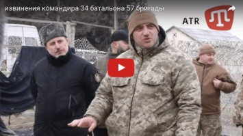 Командир 34-го батальона ВСУ принес извинения крымским татарам (видео)