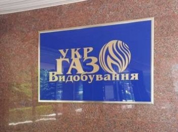 "Укргазвыдобування" подало заявки на получение лицензий на 23 участках