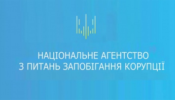 НАПК получило от Минюста зарегистрированный порядок полной проверки е-деклараций