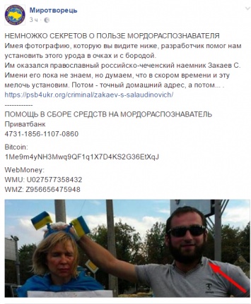 Активисты вычислили боевика, издевавшегося над активисткой в Донецке