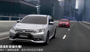Новый Mitsubishi Grand Lancer запускают на азиатском рынке