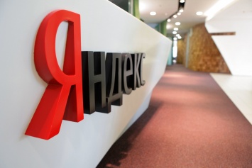 Интернет-компания " Яндекс" займется разработкой беспилотных автомобилей