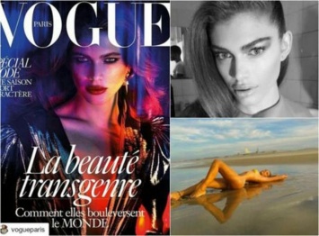 Впервые в мировой истории журнал Vogue опубликовал на обложке журнала модель-трансгендера