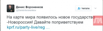 Это ж комуняка и поклонник Новороссии: в Сети нашли компромат на новоиспеченного гражданина Украины Вороненкова