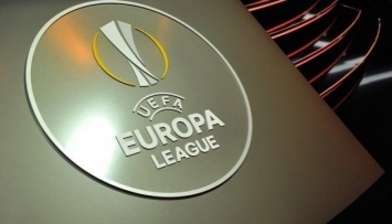В Лиге Европы УЕФА сегодня пройдут первые матчи 1/16 финала