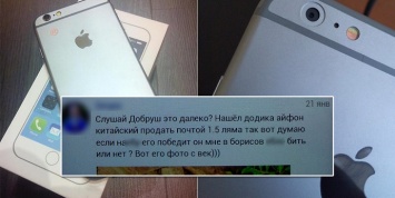 «Нашел додика айфон китайский продать»: белорус сбыл телефон, но забыл разлогиниться из «ВКонтакте»