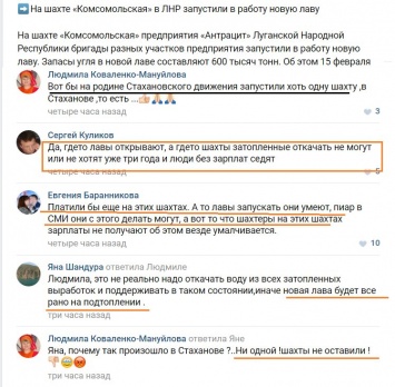 У Захарченко уже "горят трубы": оккупанты открывают новую лаву - шахтеры " вежливо" послали главарей " ДНР"
