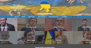 В Украине заработал аналог «Миротворца» для известных антиукраинских политических деятелей