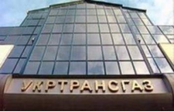 "Укртрансгаз" обсудил с трейдерами интерес к интерконнектору Украина-Польша