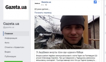 Снова «Онижедети»: Как украинские СМИ пишут о гибели боевиков АТО на Донбассе