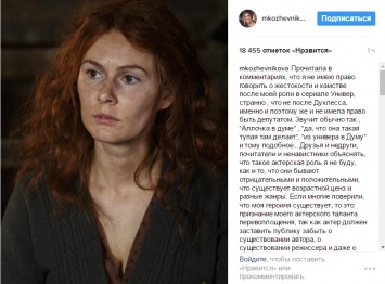 Кожевникова разъяснила обществу истинное значение актерского мастерства