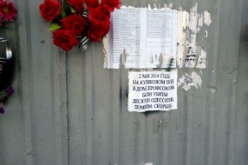 На Куликовом поле в Одессе собираются антисемиты и боятся Гурвица (ФОТО)