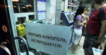В Киеве могут снять запрет на продажу алкоголя ночью