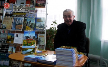 Георгий Бароненко презентовал книгу об истории Западного Донбасса (ФОТО)