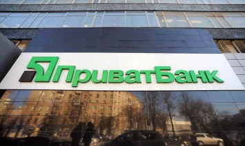 Приватбанк докапитализировали еще на 9,8 млрд грн