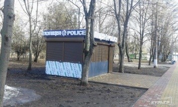 В Одессе устанавливают полицейские станции: первый МАФ правопорядка украсил парк Горького