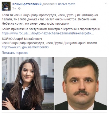 В социальных сетях узнали, кто отец 27-летней заместителя министра энергетики Украины