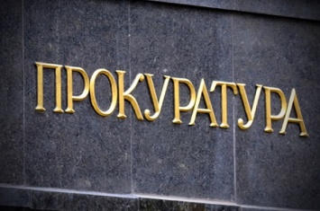Прокуратура Черкасской области запустилала "горячую линию", посвященную нарушению прав осужденных