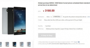 Смартфон Nokia 8 - назван предположительный ценник