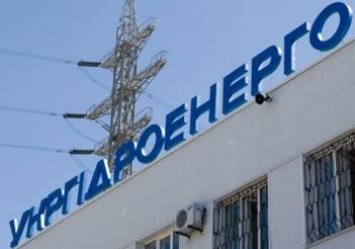 "Укргидроэнерго" получило очередной транш от ЕИБ